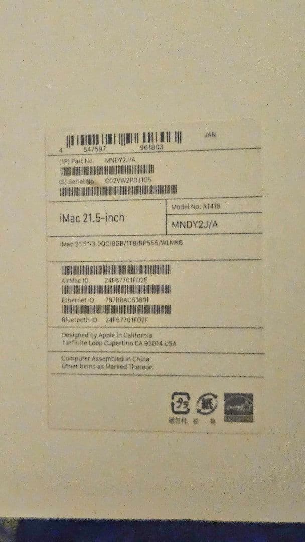 Macデスクトップ iMac (21.5-inch, 2017)