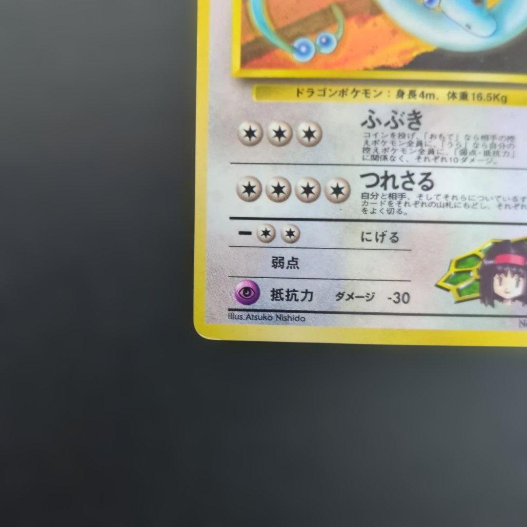 エリカのハクリュー エリカのピクシー ジム拡張リーダーズスタジアム 旧裏 2枚