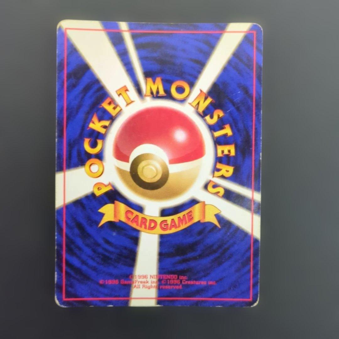 エリカのハクリュー エリカのピクシー ジム拡張リーダーズスタジアム 旧裏 2枚