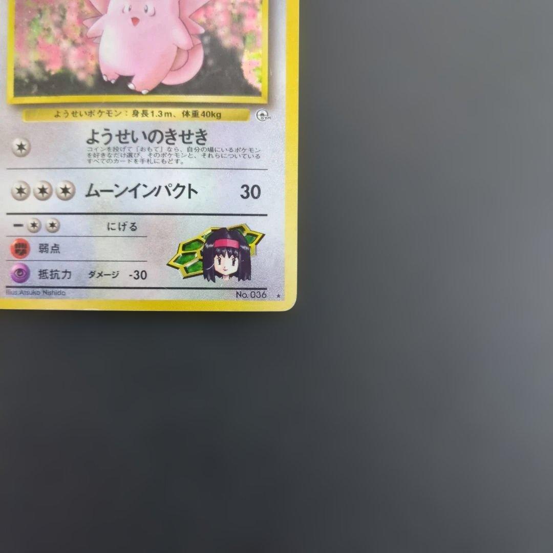 エリカのハクリュー エリカのピクシー ジム拡張リーダーズスタジアム 旧裏 2枚