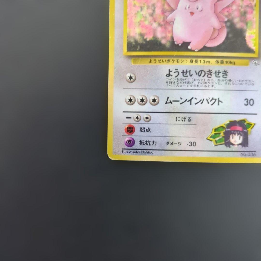 エリカのハクリュー エリカのピクシー ジム拡張リーダーズスタジアム 旧裏 2枚