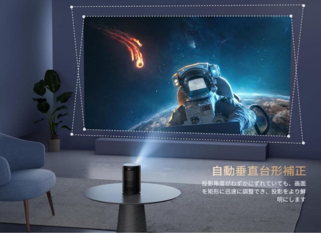定価23000円！【2024最新】家庭用プロジェクター小型 自動台形補正