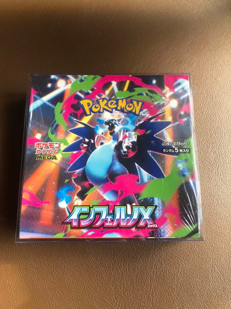 【新品未開封】インフェルノX 1BOX シュリンク付き、ローダー付き　即日発送！