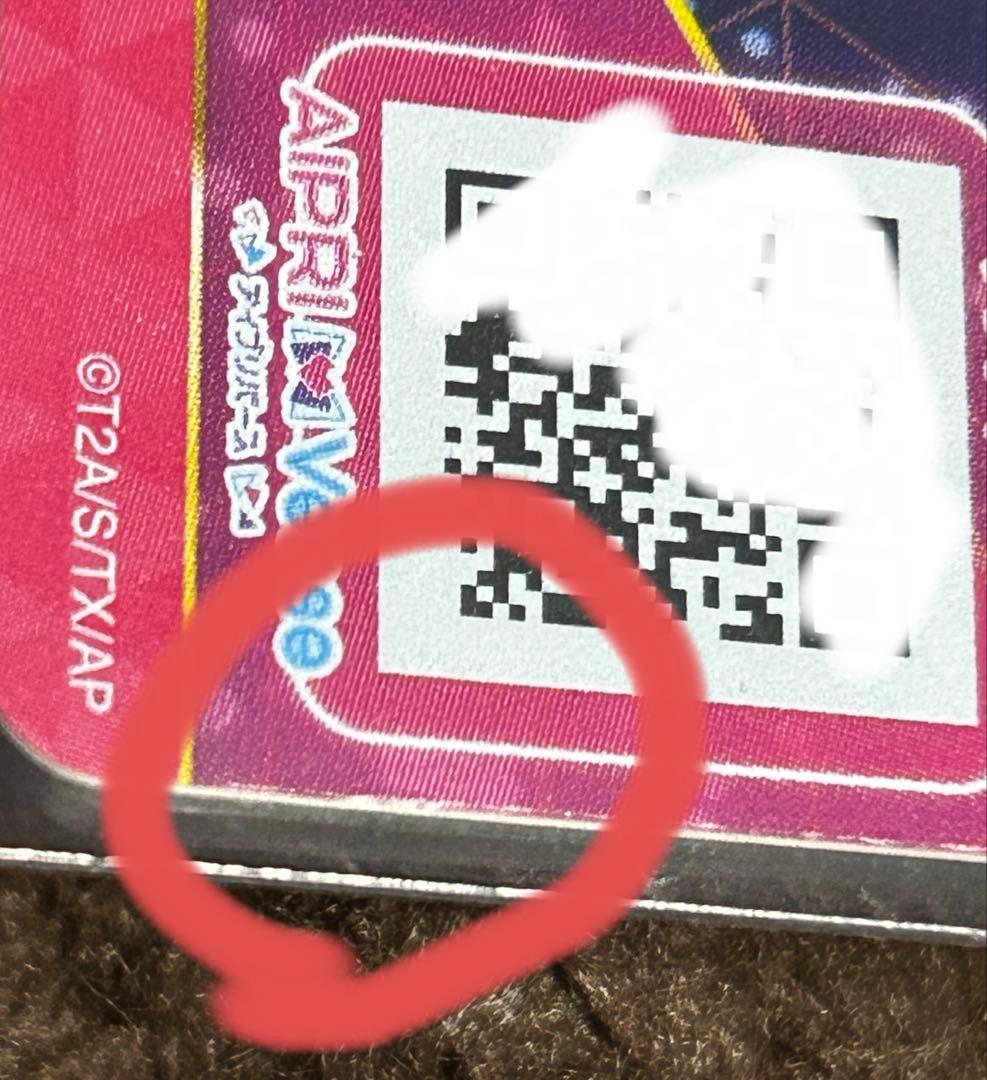 n*り様 ひみつのアイプリ　大量セット　約1100枚以上