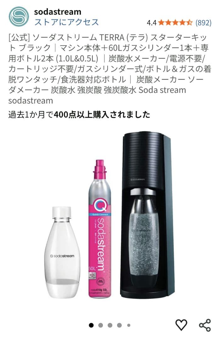 新品未使用品 sodastream TERRA 炭酸水メーカー スターターセット