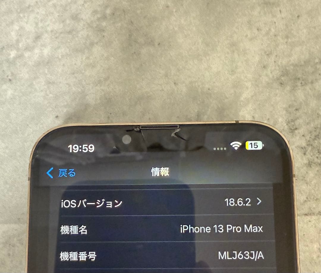 iPhone13Pro MAXゴールド 本体
