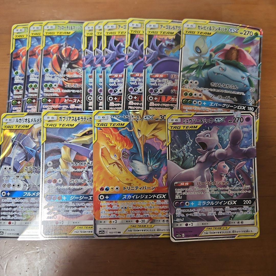 タッグチーム　RR　まとめ売り　13枚