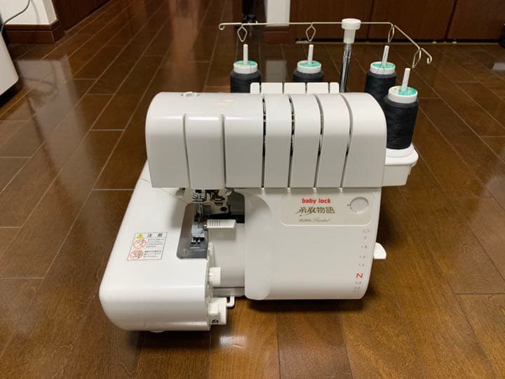 baby lock ２本針4本糸 ロックミシン BL066 糸取物語