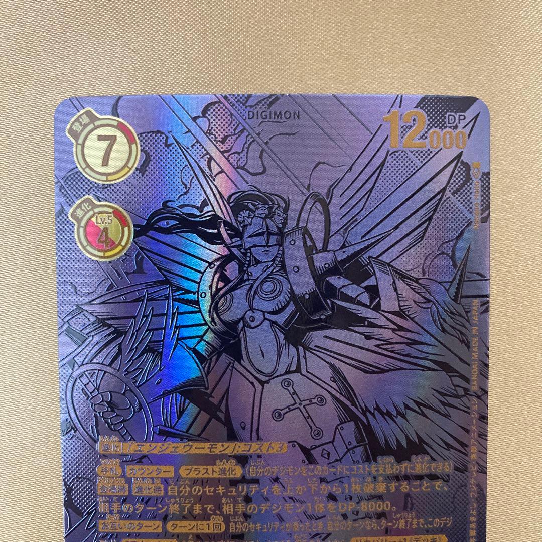 匿名配送　EX6-027 オファニモン ACE SR パラレル　SP 希少