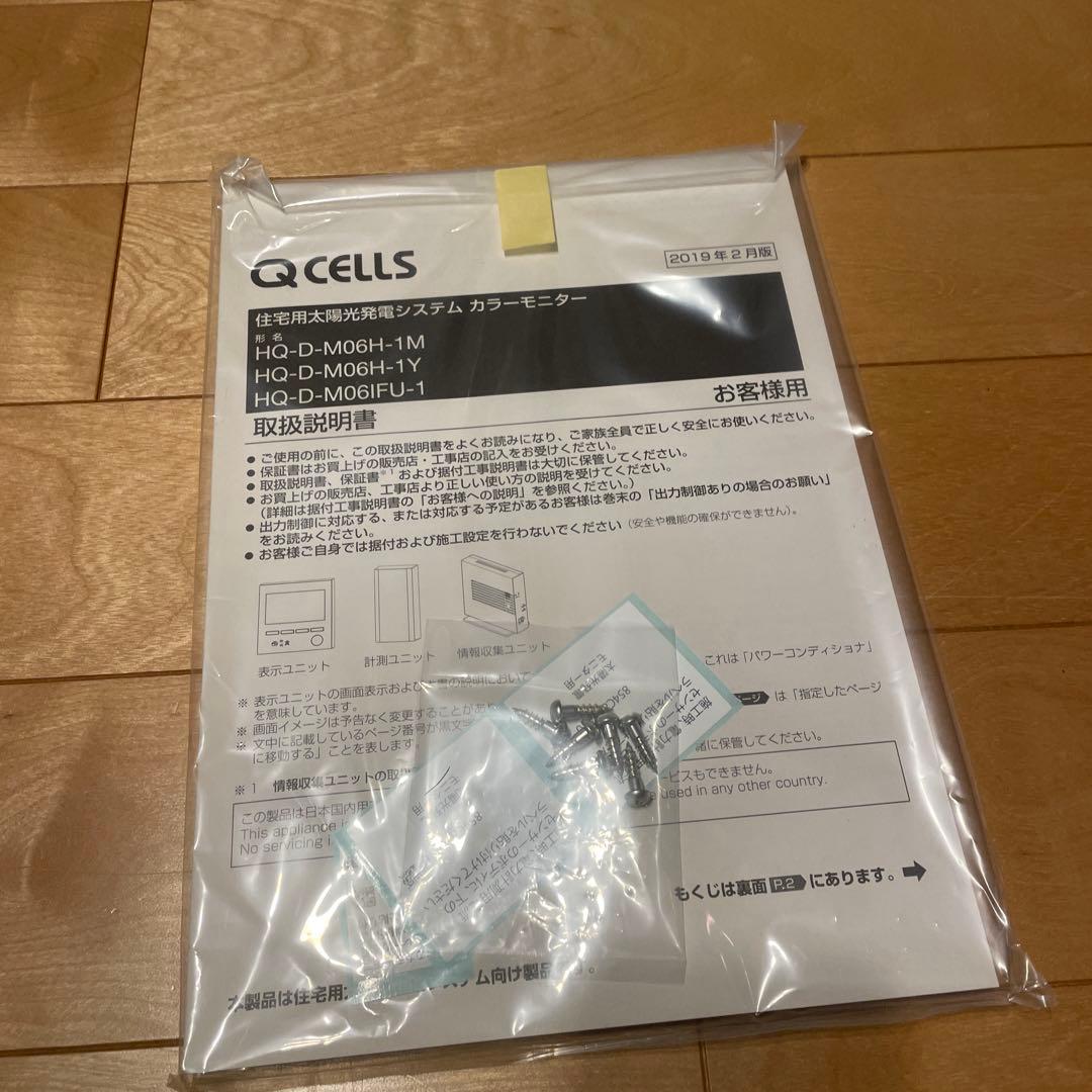 Q CELLS HQ-D-M06H-1Y カラーモニター