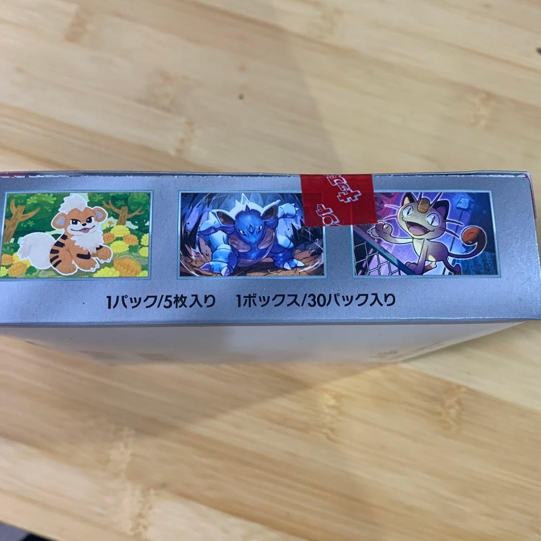 ポケモンカード　ロケット団の栄光　1BOX シュリンクなし　ぺりぺり付き