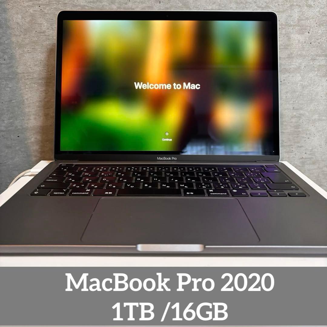 MacBook Pro 2020 13インチ 1TB / 16GB 【美品】