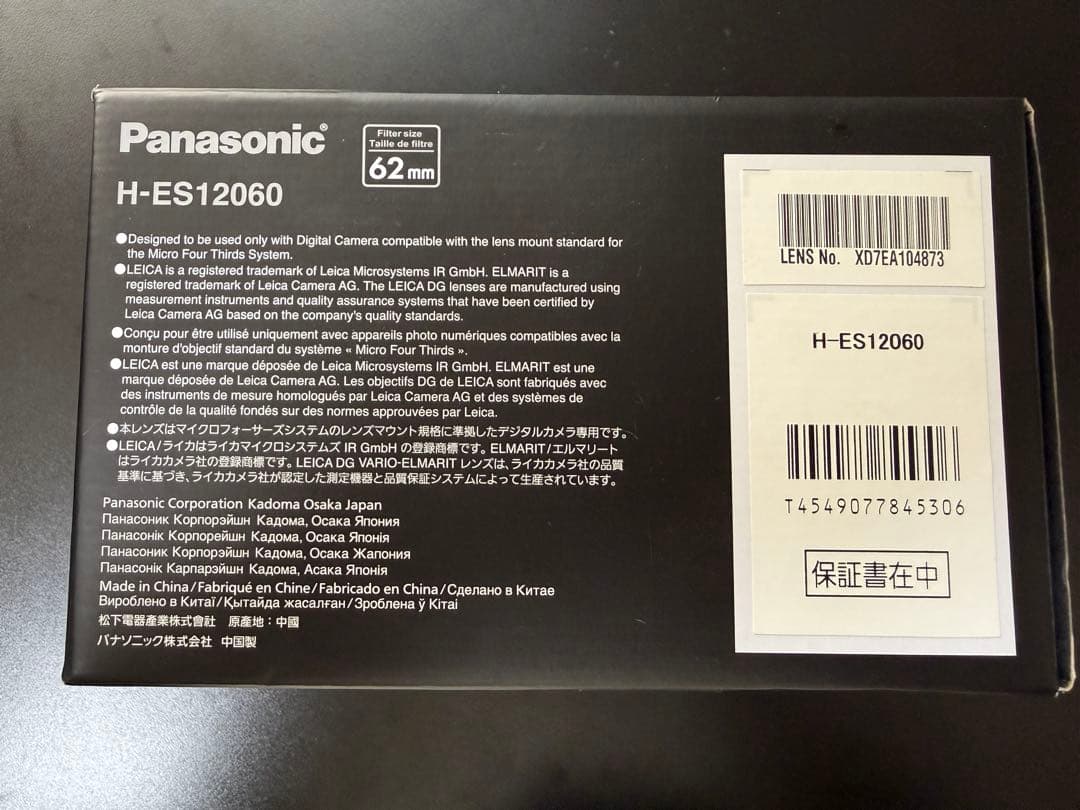 レンズ(ズーム) LEICA DG VARIO-ELMARIT 12-60mm f/2.8-4.0