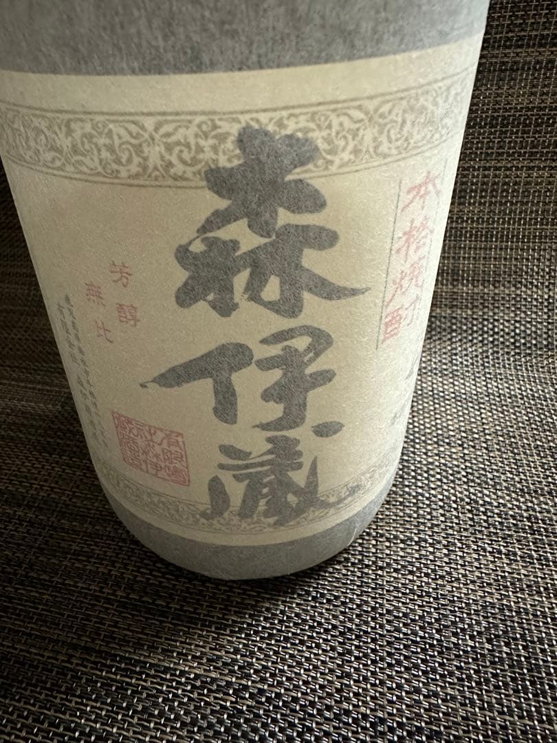 森伊蔵　焼酎 ラップ包装