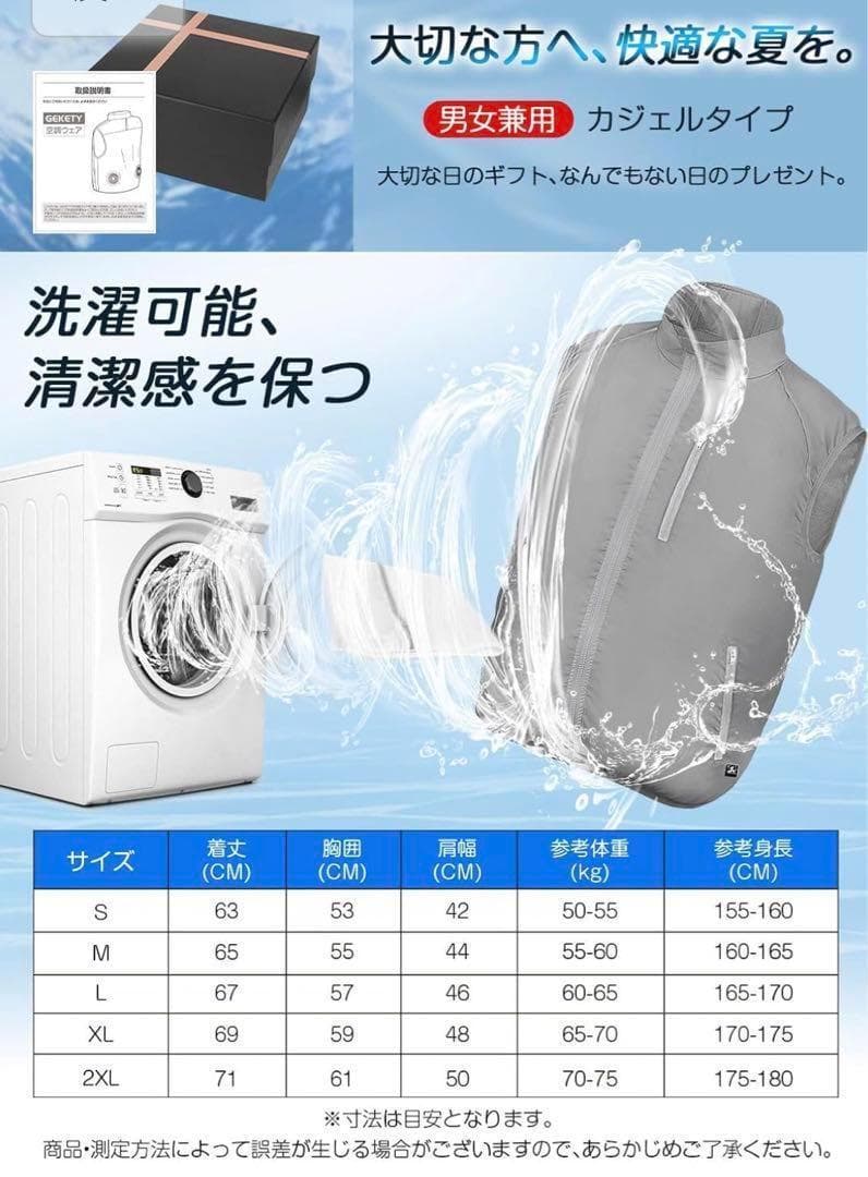 空調服　ファンバッテリーセット　Lサイズベスト付き