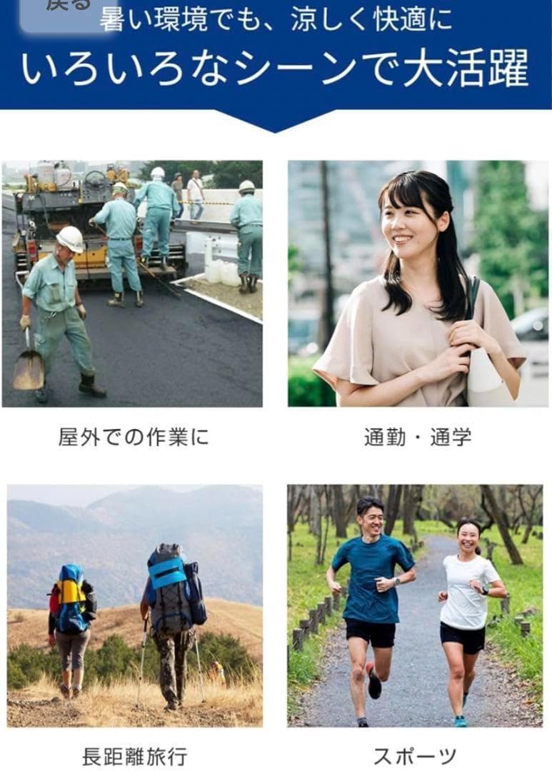 空調服　ファンバッテリーセット　Lサイズベスト付き