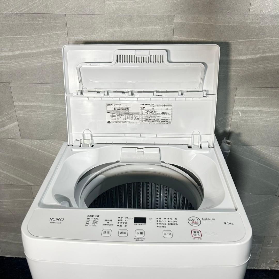 生活家電2点セット 冷蔵庫 洗濯機 高年式 単身用 格安 高年式 d4791