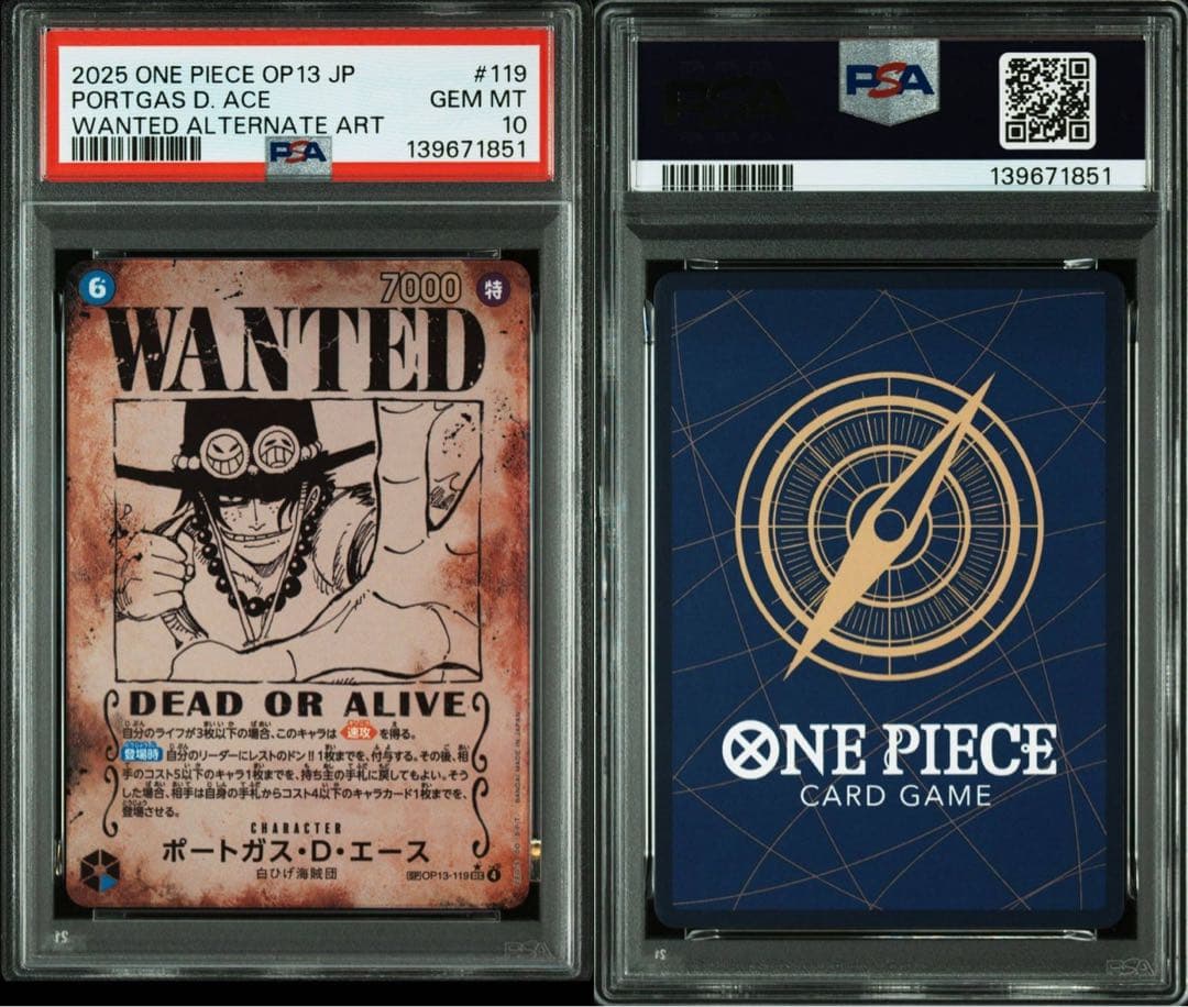 エース 手配書 psa10