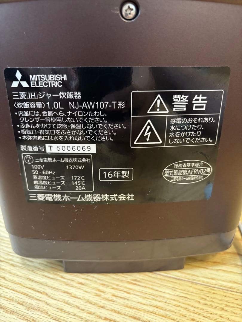 さ*ぞ様 最終値下げ 定価112000円 三菱 炊飯器 デジタル 5.5合 ブラ