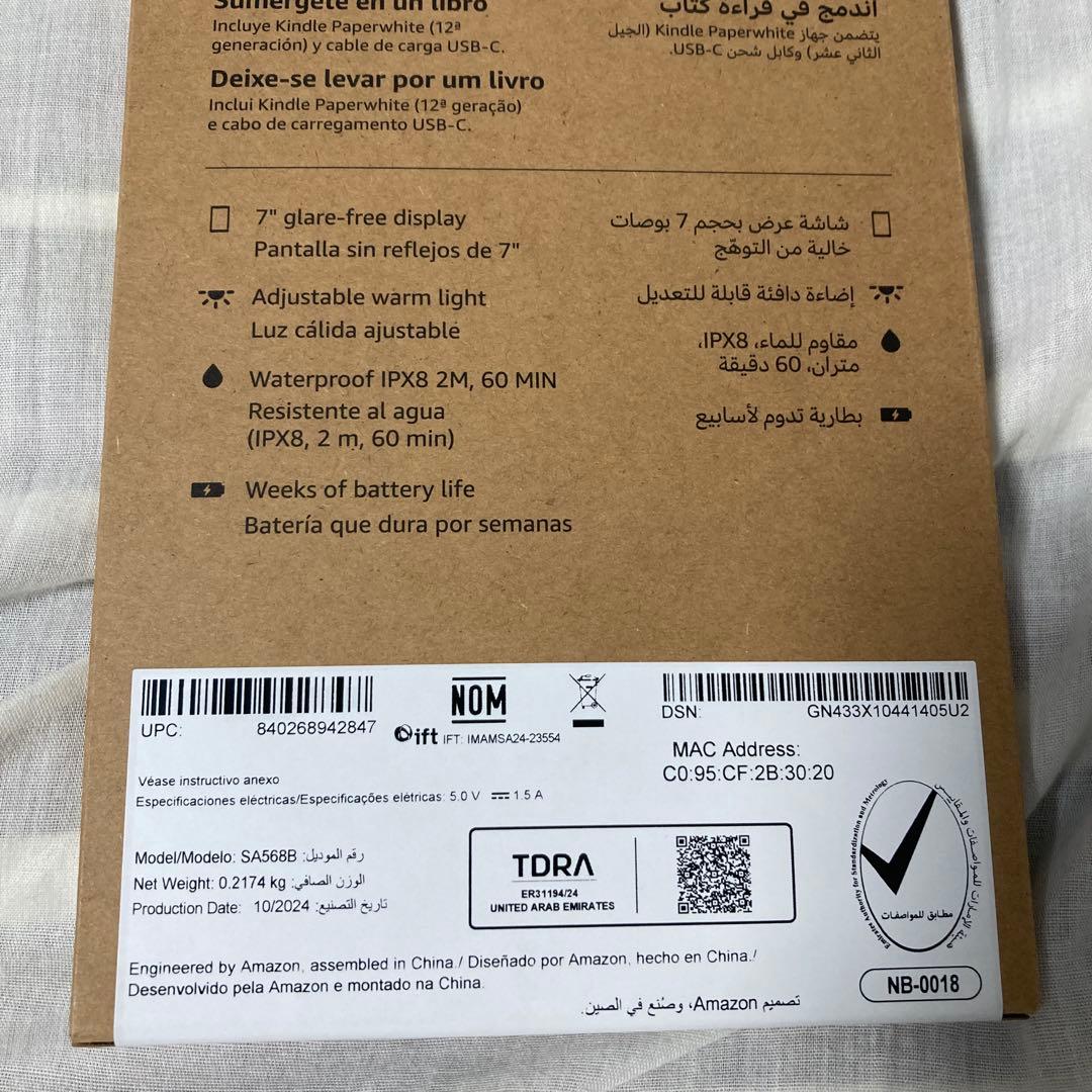 【新品未開封】Kindle Paperwhite 16GB 2024年モデル