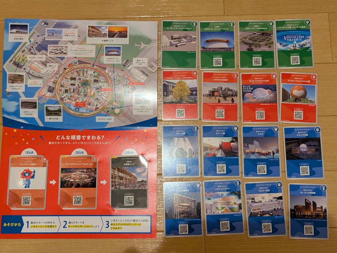 大阪・関西万博　EXPOカード19枚セット　ツアーボード付き