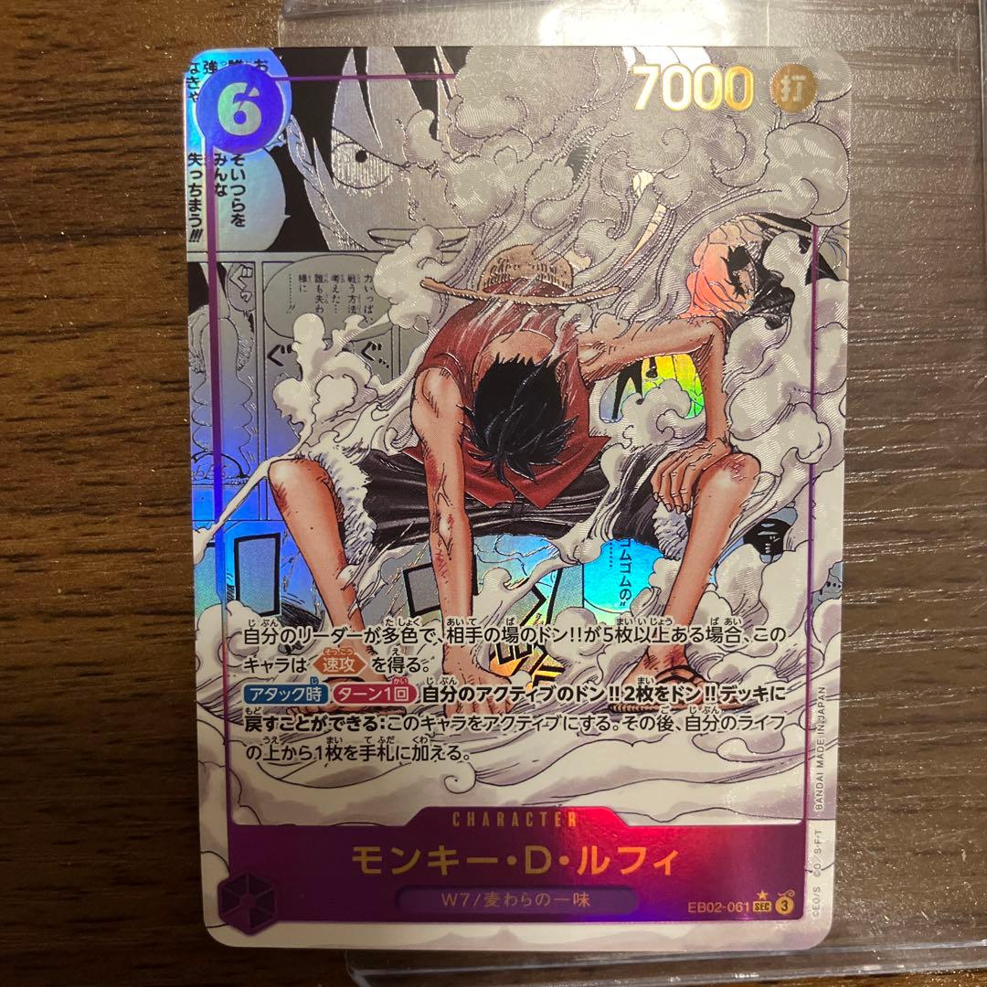 本日のみ値下！モンキー・D・ルフィ SEC-SP アニメ25thコミパラ ギア2