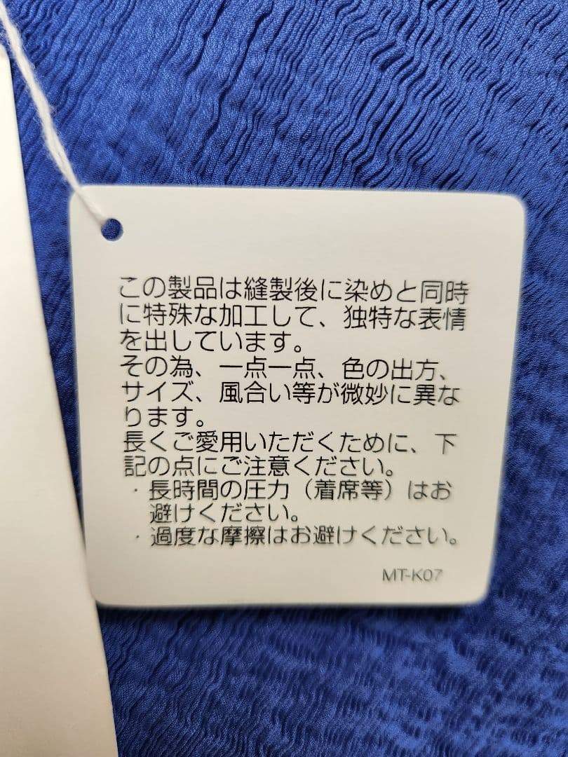 79617　me ISSEY MIYAKE　タグ付き　チュニック