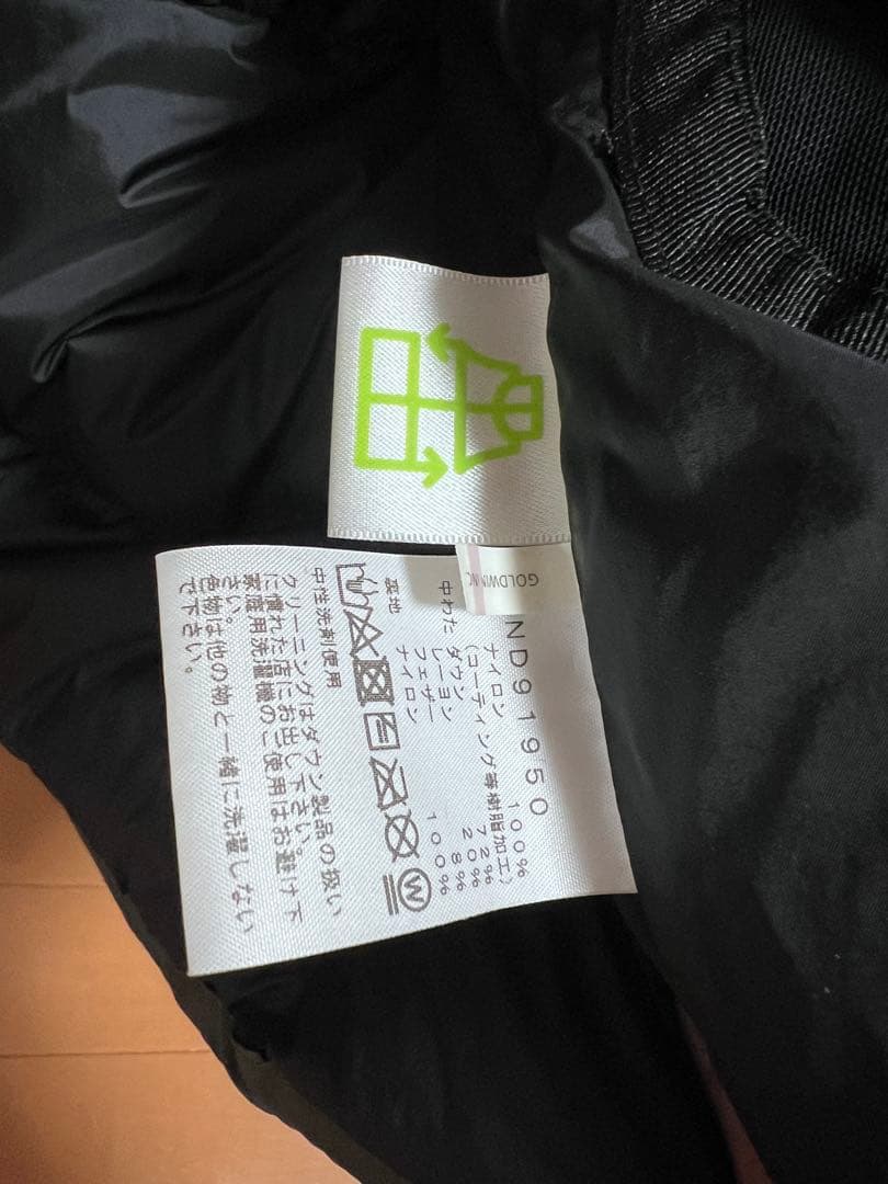 ノースフェイス バルトロライトジャケットM ニュートープ ND91950