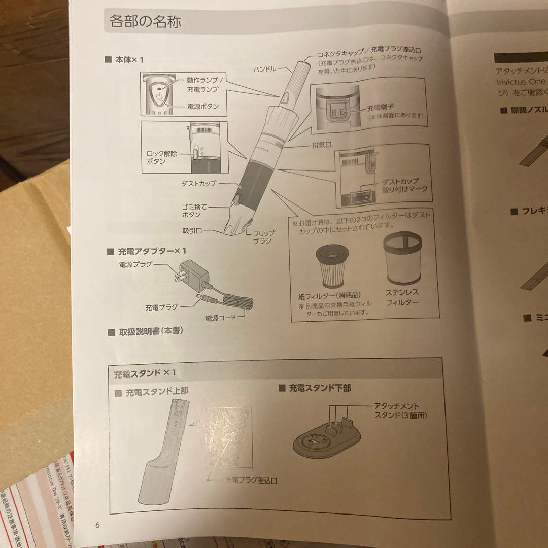インビクタスワン　ショップジャパン商品