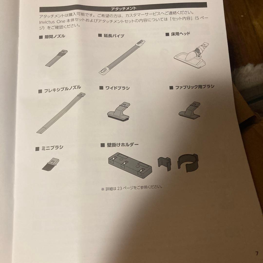 インビクタスワン　ショップジャパン商品