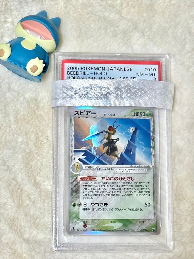 スピアー　デルタ種　δ種　PSA8 ポケモンカード　ポケカ　pokemon 鑑定