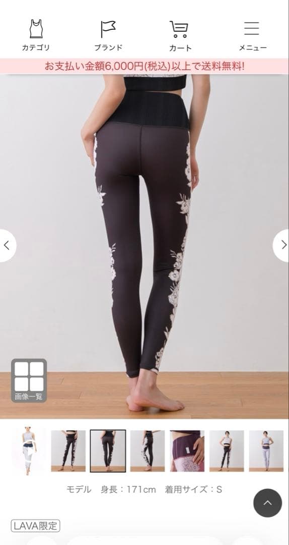 スカーラ 花柄パネルレギンス Mサイズ