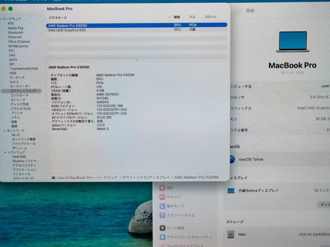 MacBook Pro 2019 16型 Core i7 512G G10