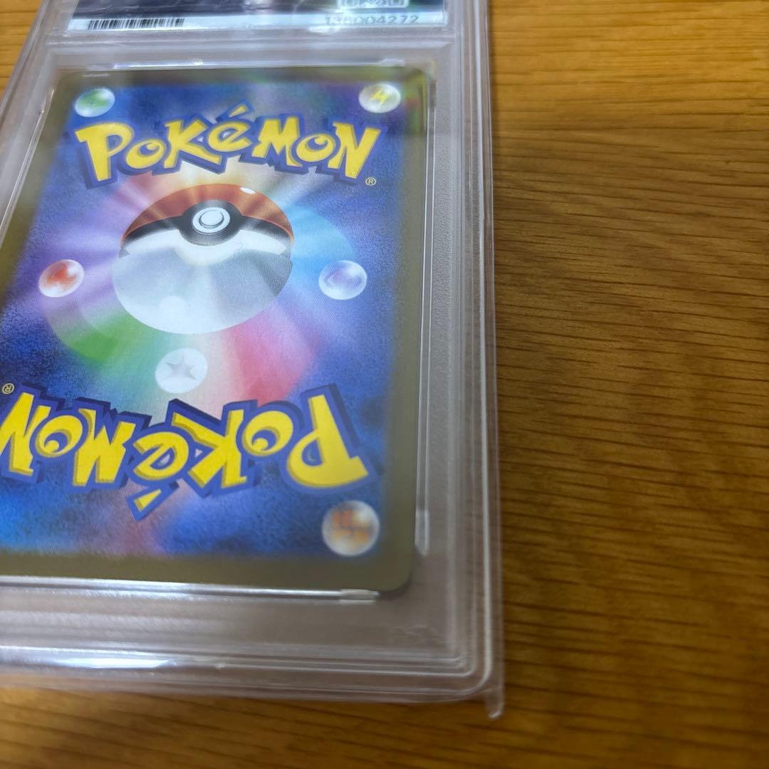 ミライドンex SAR PSA10