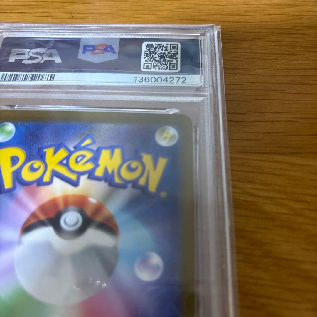 ミライドンex SAR PSA10