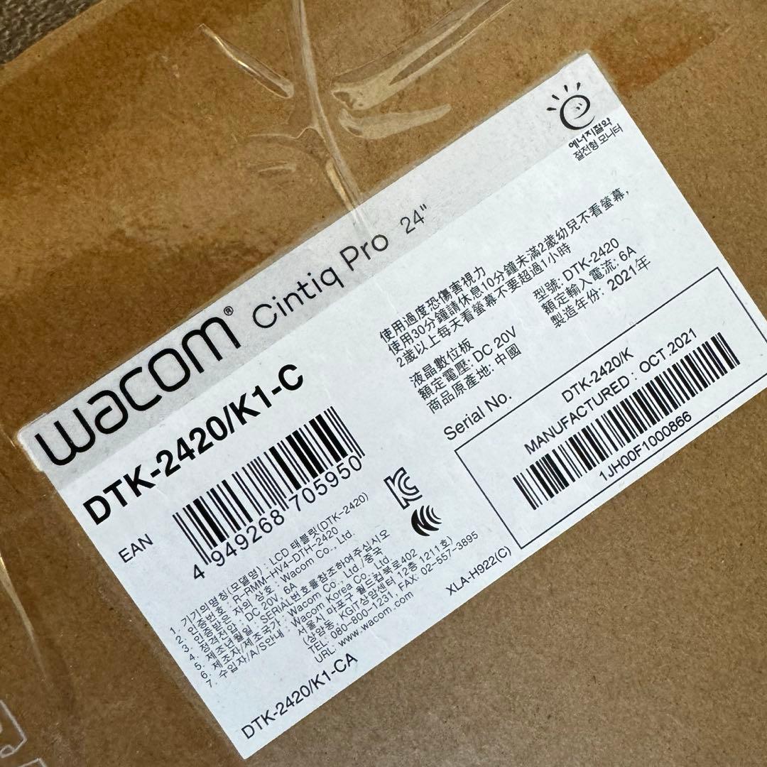Wacom Cintiq Pro 24 ペンモデル　DTK-2420/K1-C