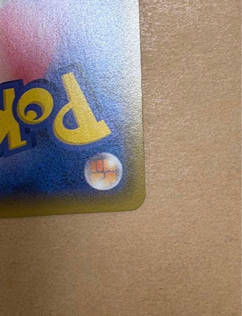 ポケカ　レシラム＆ゼクロムGX HR SM11b ドリームリーグ 071/049