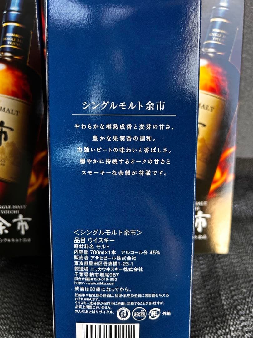 ニッカウイスキー 余市シングルモルト700ml 4本セット