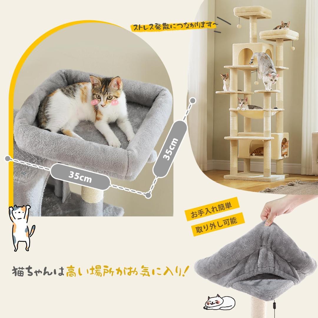 【開封・未使用】PETEPELA キャットタワー 大型猫用 高さ 205cm