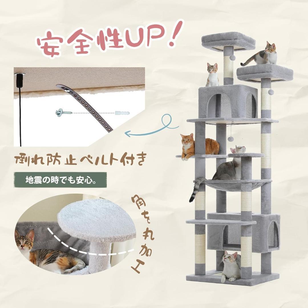 【開封・未使用】PETEPELA キャットタワー 大型猫用 高さ 205cm
