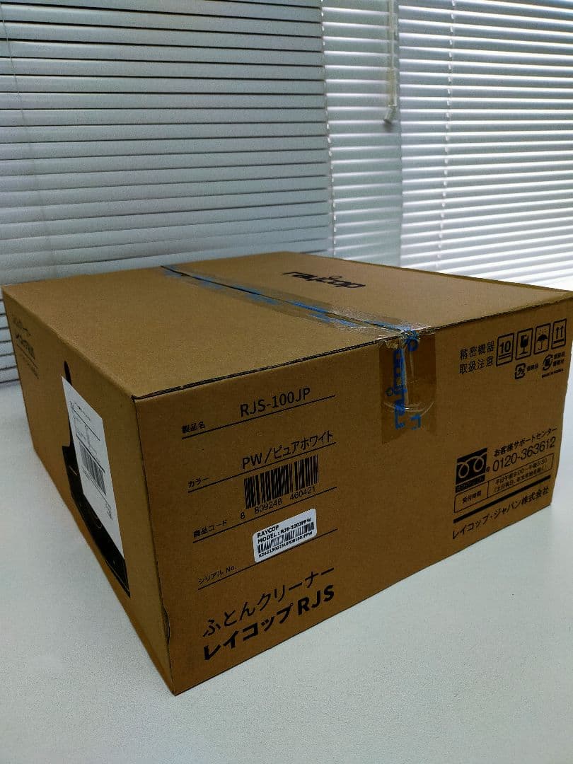 【値下げ中】RAYCOP ふとんクリーナー RJS-100JP ピュアホワイト