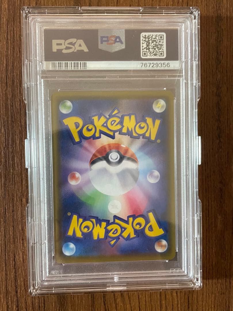 リザードン V SR 争奪戦プロモ SP-103