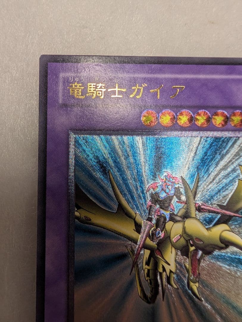 【極美品】竜騎士ガイア＊レリーフ