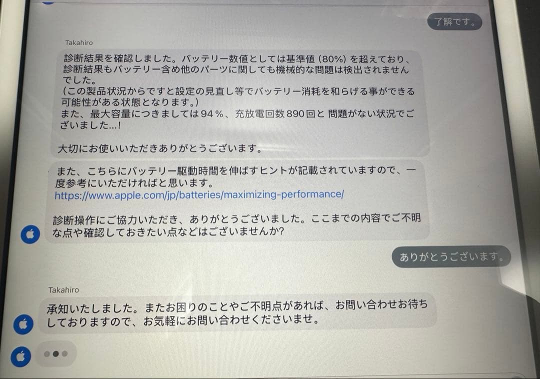 iPad第8世代 本体32GB送料込
