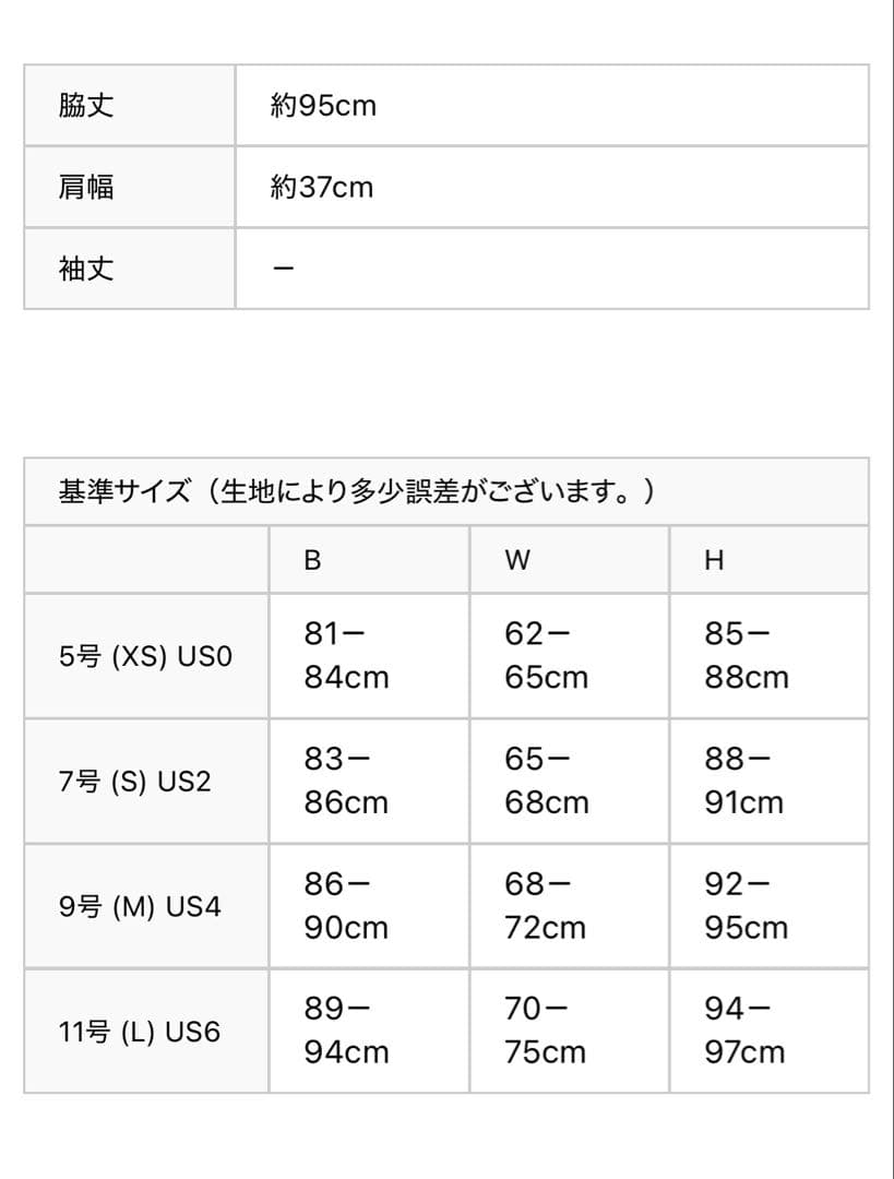 極美品 エルケイ ERUKEI ginzacouture settanドレス