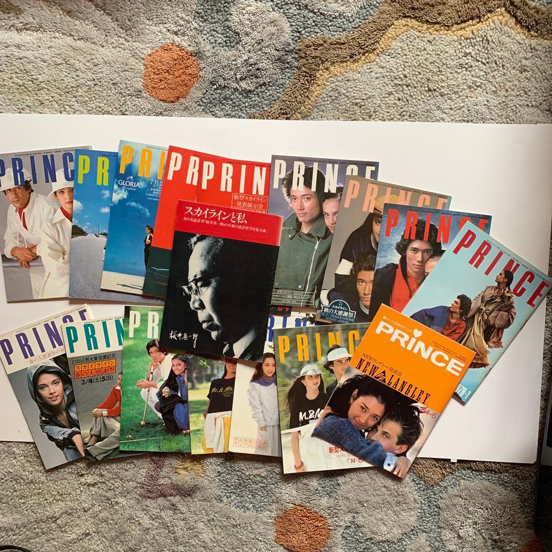 PRINCE 雑誌セット 自動車特集