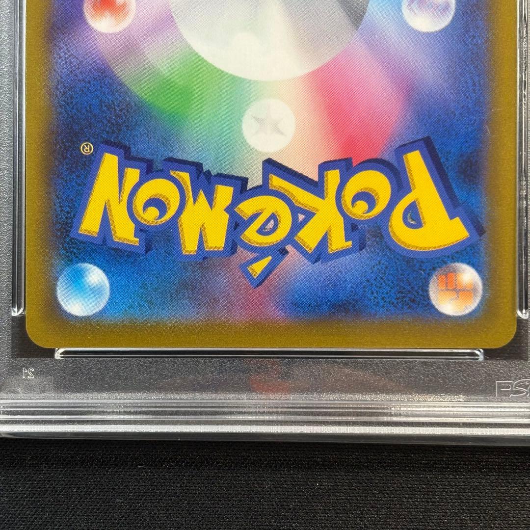 【PSA10】リザードンv SR SA スターバース/CharizardV