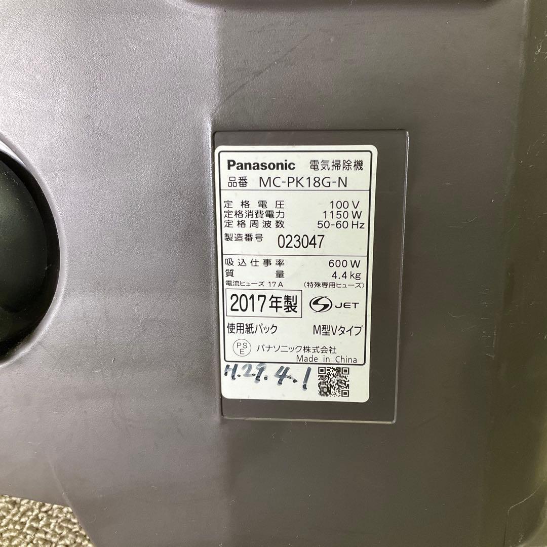 Panasonic 掃除機 MC-PK18G-N 2017年製 吸引力しっかり