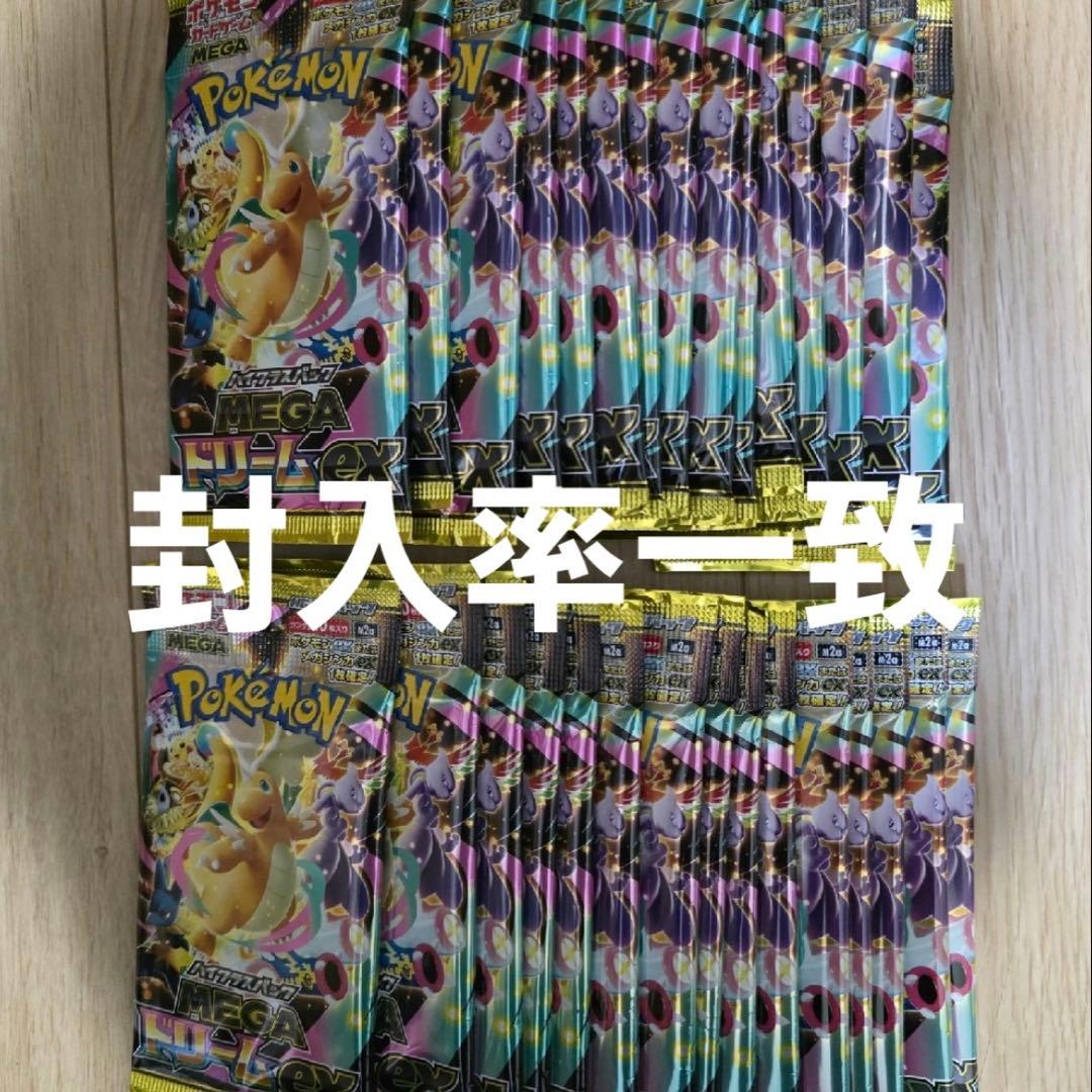 ポケモンカードゲーム ハイクラスパック メガドリーム ex 1箱30パック