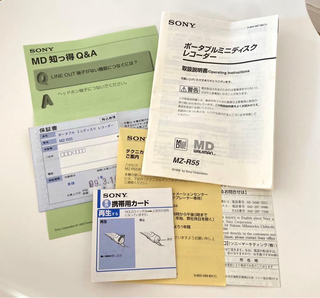 SALE SONY MD WALKMAN MZ-R55 ソニーMDウォークマン